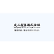 Maruhachi Securities Ltd. logo