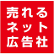 Ureru Net Advertising Group Inc. logo