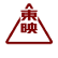 Toei Co., Ltd. logo