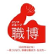 Pasona Group Inc. logo