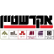 Ackerstein Group Ltd. logo