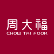 Chow Tai Fook Jewellery Group Ltd. logo