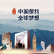 Poly Property Group Co., Ltd. logo