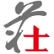 Chuang's China Investments Limited logo