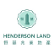 Henderson Land Development Company Limited logo