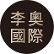 LEO INTERNATIONAL PRECISION HEALTH AG logo