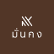 MK Real Estate Development Public Company logo