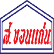 S Khonkaen Foods Public Company Limited logo